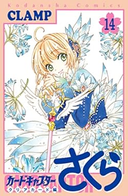 カードキャプターさくら クリアカード編アニメ声優・キャラクター・登場人物・動画配信情報・2018冬アニメ最新情報一覧アニメイトタイムズ