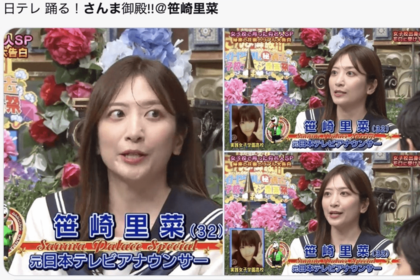 画像・写真1枚目 「可哀想すぎる」笹崎里菜アナ 日テレ内定取消し騒動→新婚夫・中丸に密会報道の波瀾万丈ぶりに同情の声女性自身