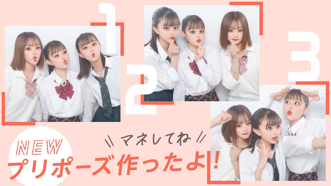 10代女子の最新プリクラ事情求めるのは小顔効果？流行りのポーズとは！？ - 株式会社マイナビ│マーケティング・広報ラボ