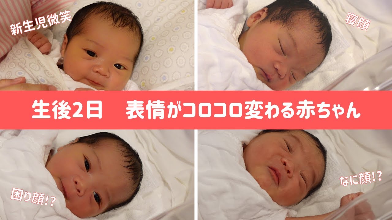誕生して7日間、新生児の顔の変化にびっくり！ ふにゃふにゃ、しわしわ、ドヤ顔、パッチリお目目 七変化？！まいどなニュース