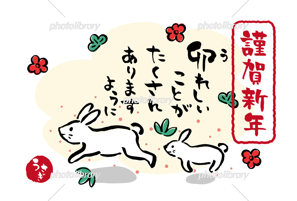 ボードを持ったオシャレなウサギ無料イラスト年賀状プリント決定版 2026