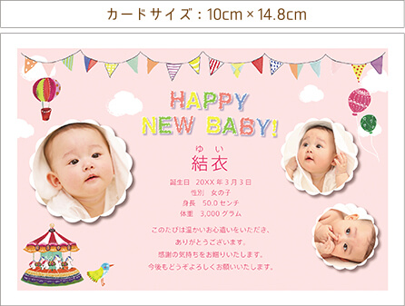 メッセージカード出産祝い・ベビー用品通販のクーナセレクト