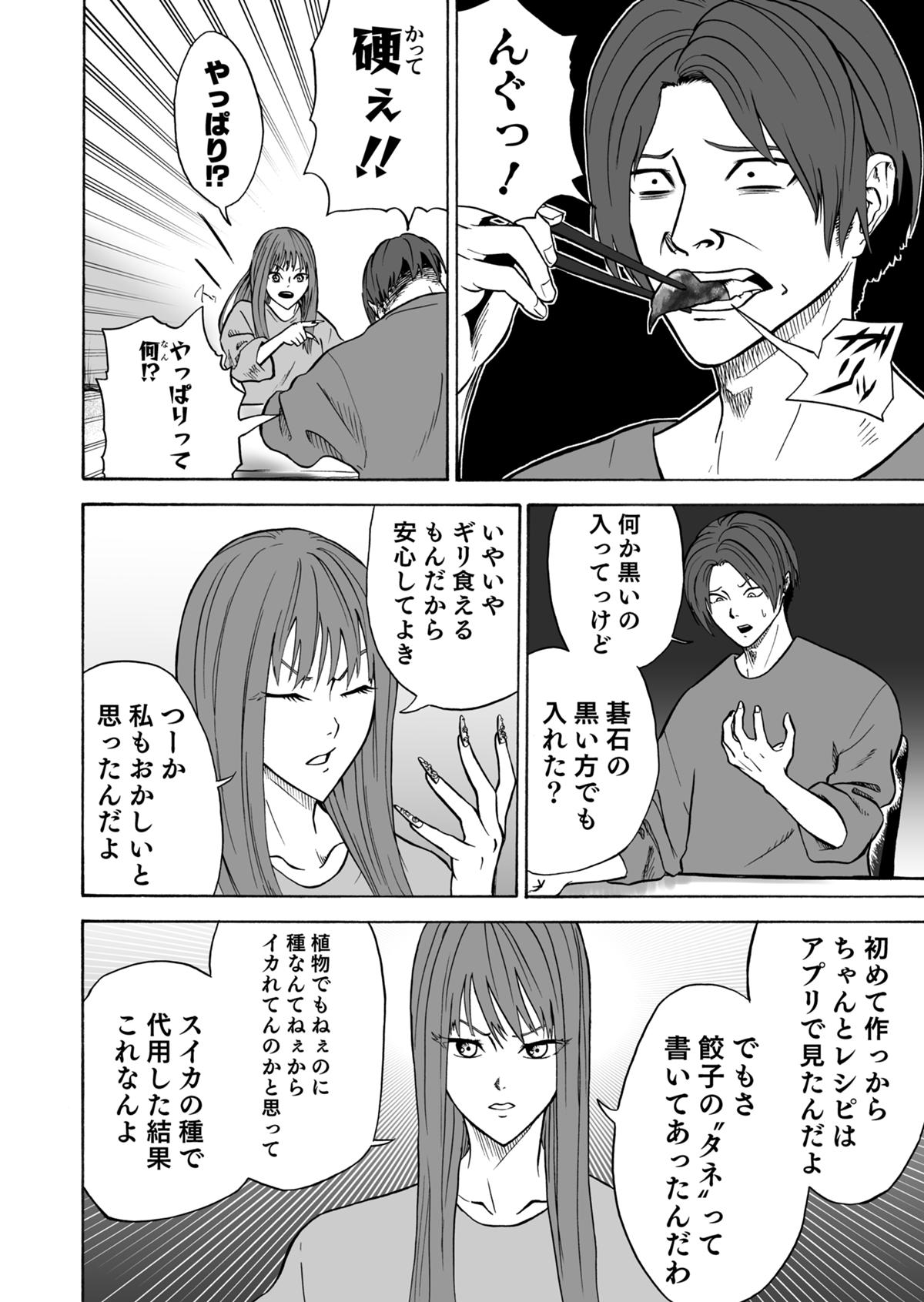 顔を合わせる幸せそうな男女 イラスト素材6987474- フォトライブラリ