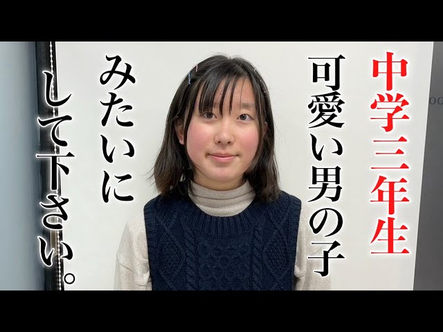 女子高生がキュンとする男子って？ウェブ電通報
