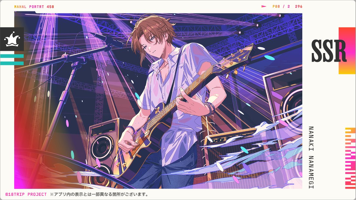 18TRIP エイトリ ビーズログ 斜木七基 七基 缶バッジ アニメイト 特典 ✳18TRIP