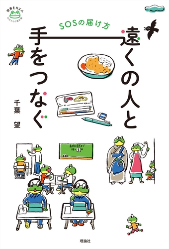 手と手をつないで 絵本の通販 by まっさんmam's shopラクマ