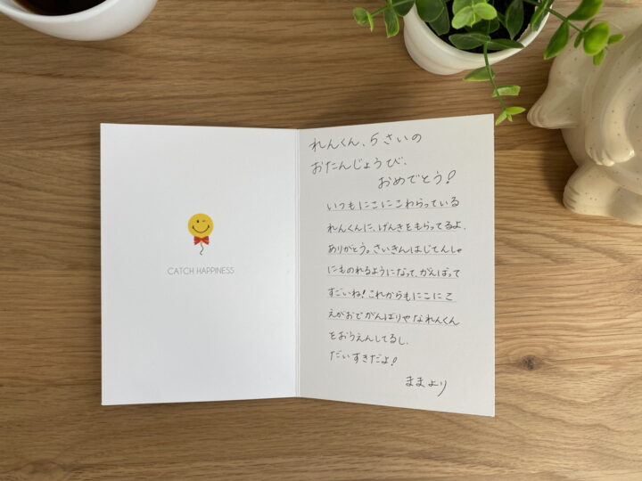 保育園のお誕生日メッセージ : チカ工作