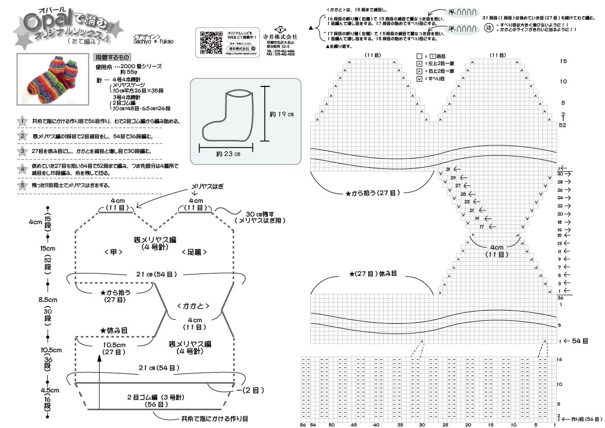 ルームシューズにもなるよ♪あったかい手編みの「靴下カバー」を手作りしよう！キナリノ