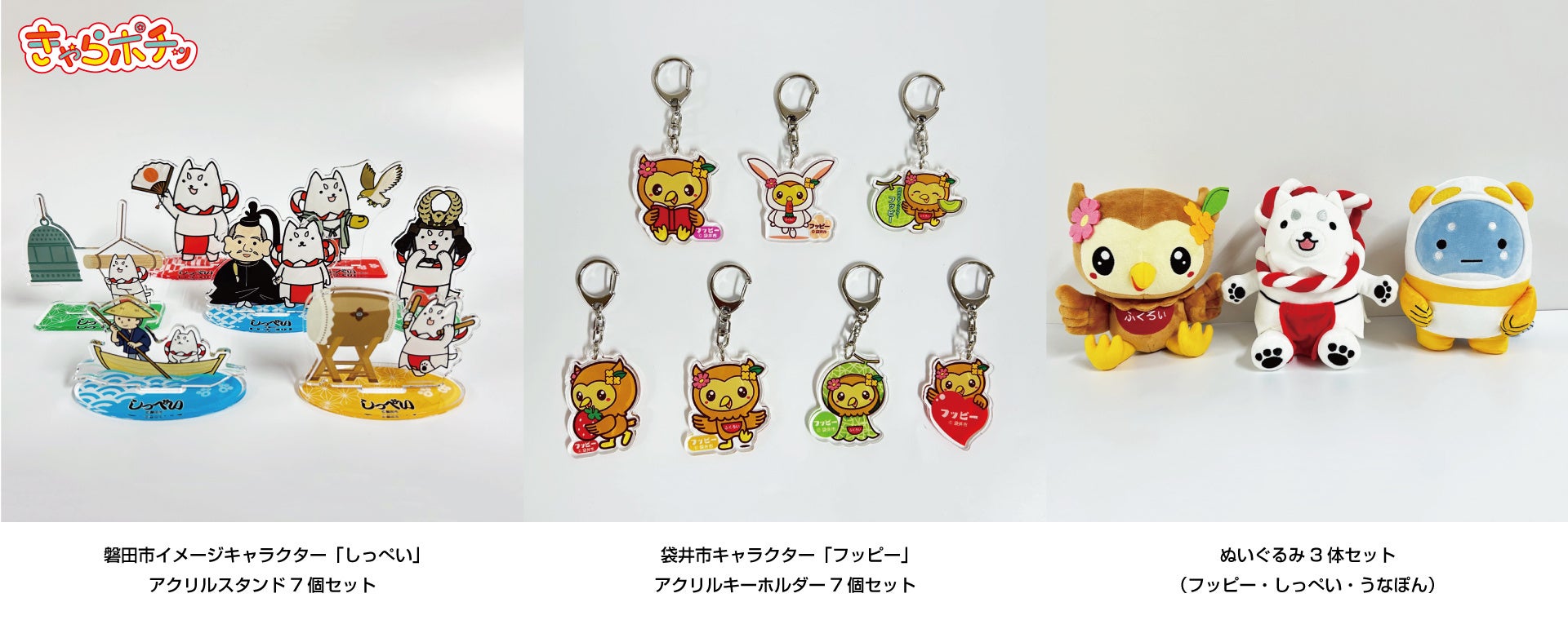 警察マスコット図鑑警察庁Webサイト