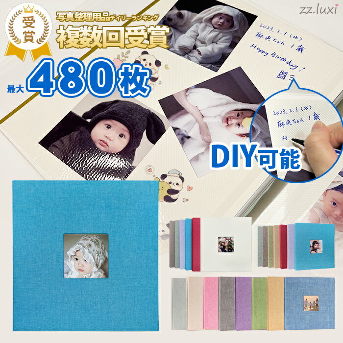 子どもが喜ぶ！仕掛け絵本みたいなお誕生日アルバム！ 手作りアルバムアルバムキッチン