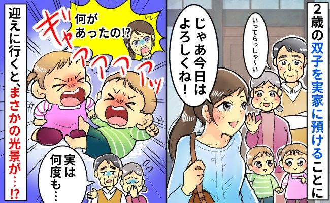 可愛い赤ちゃんにメロメロな2歳児男女双子！The 2 years old child twins that a baby cannot helpshowing cute 何気ない日常155