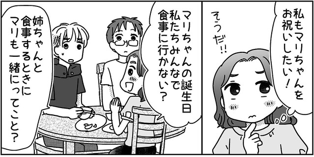 息子のカノジョに要注意！ 「もう二度と来ないでください！」伝える先は？＜第7話＞ 4コマ母道場ママスタセレクト
