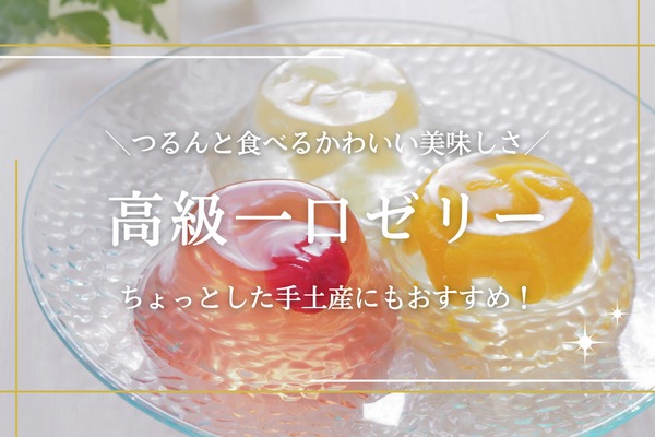 大人数向けの安い＆美味しい差し入れ用お菓子16選！個包装タイプがおすすめ♪