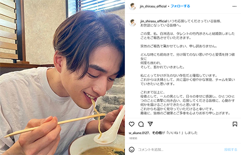 写真 ウエディングドレス姿で結婚を報告した竹内渉：中日スポーツ・東京中日スポーツ