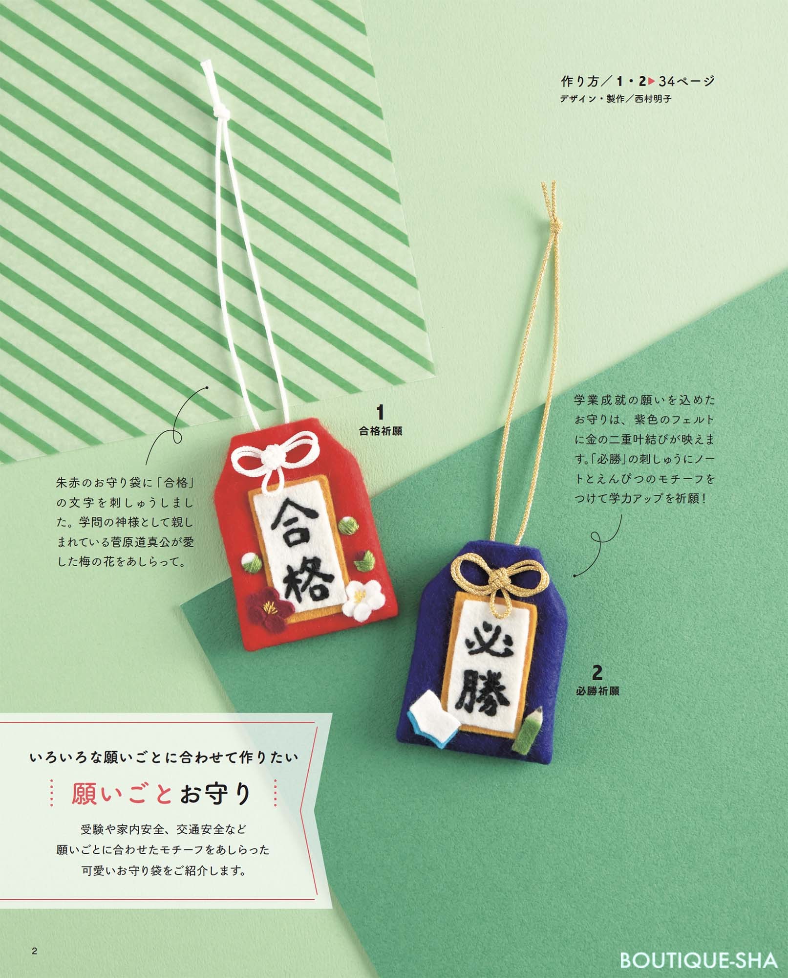 部活キーホルダー お守り 部活 かわいい 卒業 記念品 お揃い 引退 イニシャル あみぐるみ 猫 キーホルダー Happy&Smile工房 通販17095241Creema クリーマ