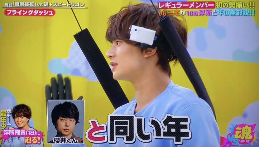 まとめ売り 浮所飛貴 切り抜き Myojo ポポロ DUET 雑誌 ACEes