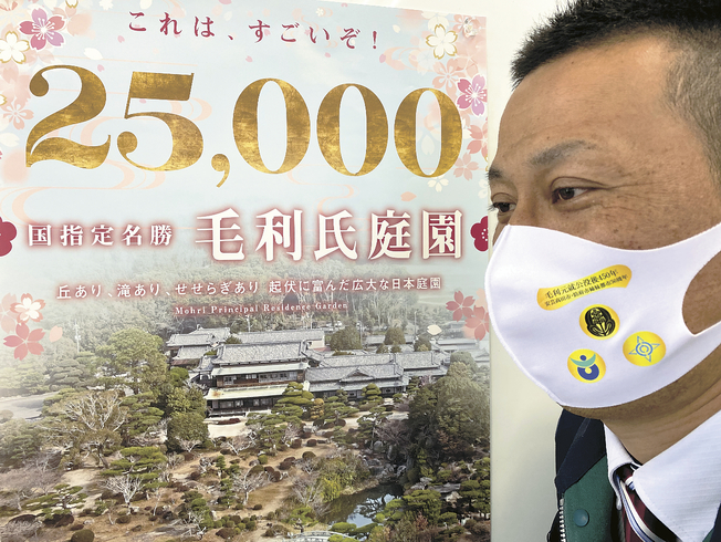 明治150年記念 高槻藩 永井 長井oops