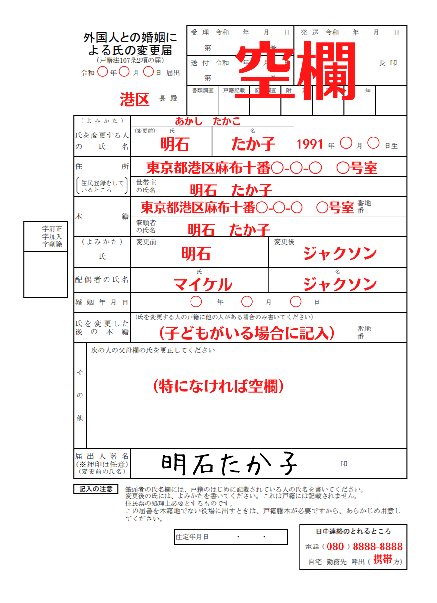 一人娘と長男のカップルが結婚したら「どちらが名字を変えるか」でもめています : 読売新聞