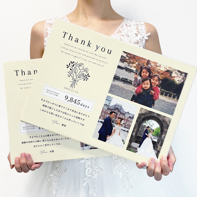 子育て感謝状」をDIYしよう！ 無料素材テンプレート配付中 - おしゃれな結婚式小物が何でも揃う通販サイト ファルベ