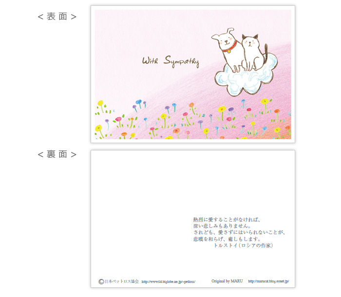 ペットが亡くなった時にかける言葉は? お悔やみのメッセージ例文電報サービス VERY CARD