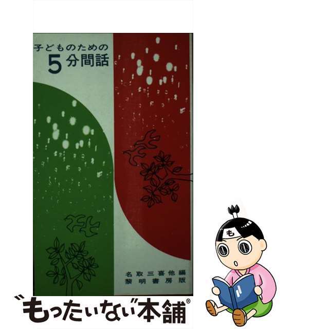 江本孟紀氏が自ら行司志願 大魔神vs松本アナ仲良し対決第14弾マダコ!!2.6kgは誰が釣った?! 横浜本牧・長崎屋