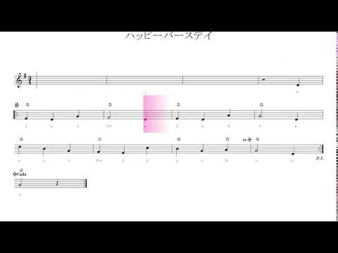ハッピーバースデー ドレミ楽譜一覧 - Piascore 楽譜ストア