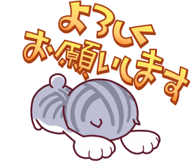 ただいまおかえりありがとう！ - LINE スタンプLINE STORE