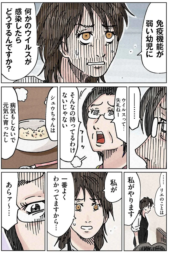 遠慮がちな義母家族・友人・人間関係発言小町