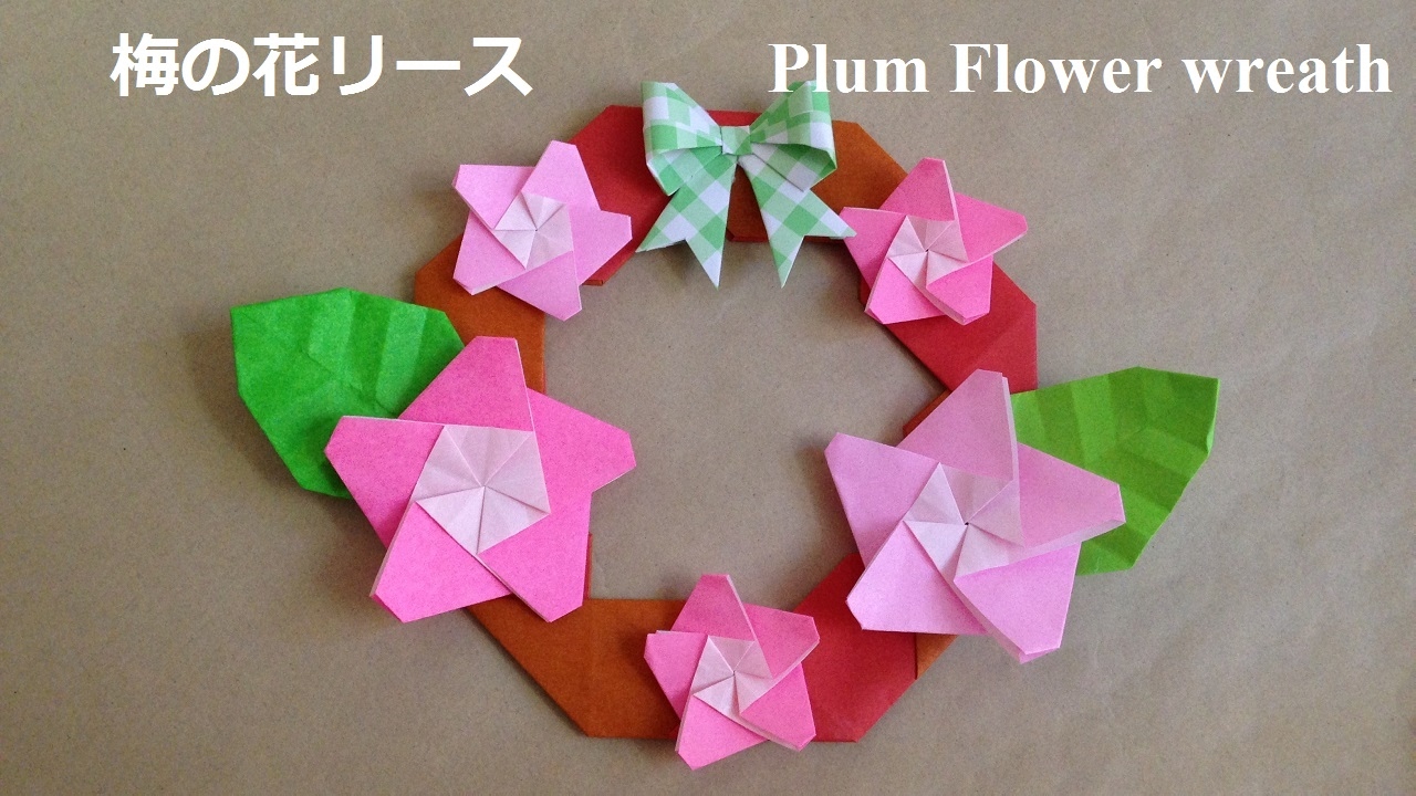 No.1359 トイレットペーパーの芯で梅の花！保育のひきだし ～こどもの可能性を引き出すアイデア集～