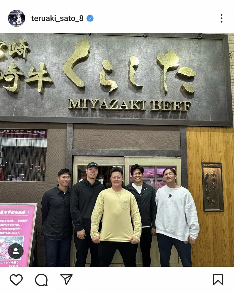 WBC〝伝説の場所〟に再び集結「あの椅子見覚えある」「どう見ても同じだろ」28人侍の食事代を支払ったのは :「おっ!」でつながる地元密着のスポーツ応援メディア西スポWEB OTTO