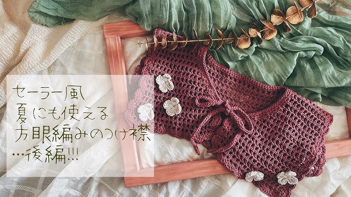 編み物キット 花びらの付け襟coral