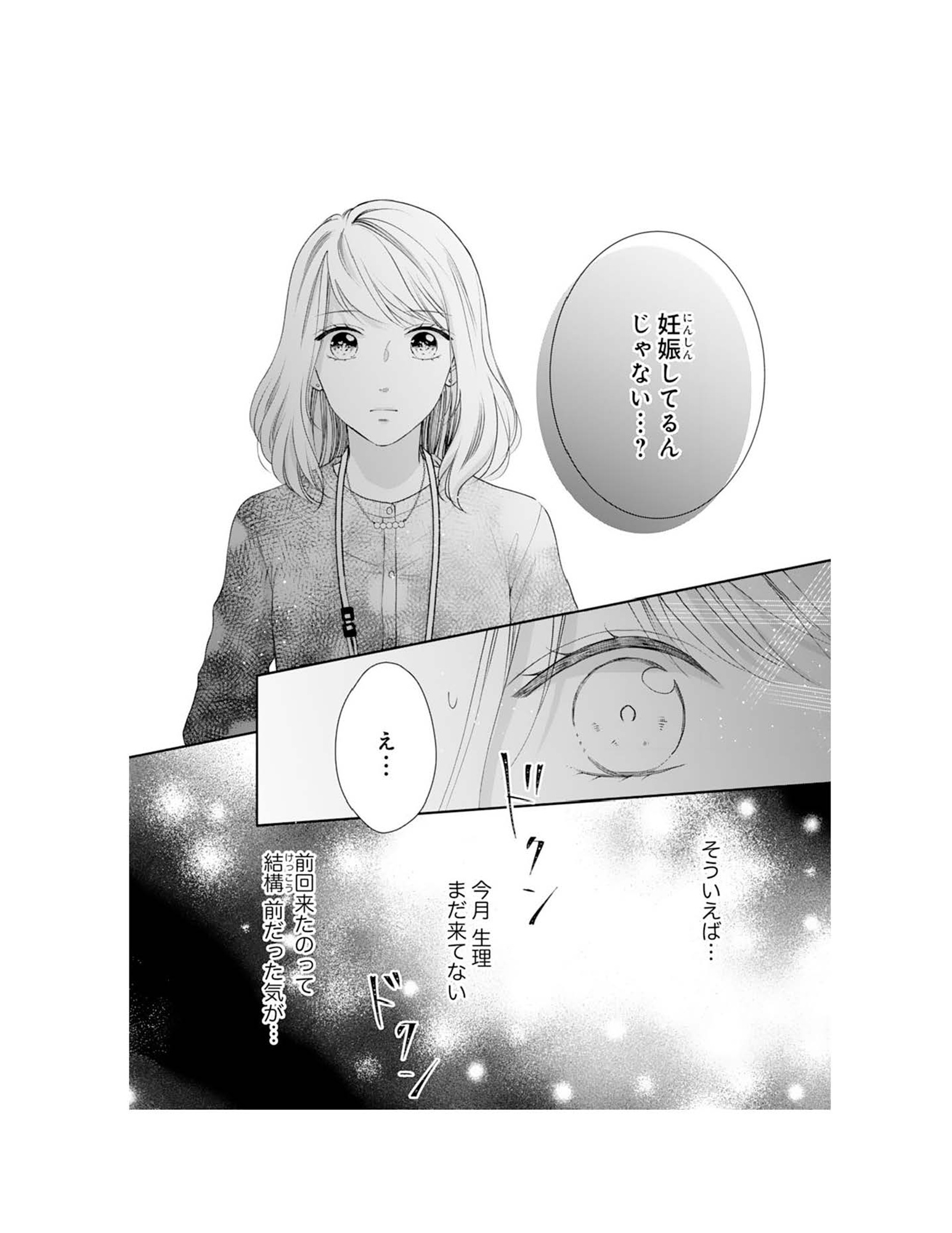 新連載 試し読み 愛妻家の仮面をかぶったモラクズ夫の正体にゾワッ ！スカッと必至の復讐劇『愛サレてるけど、サレてます。～矛盾だらけの結婚生活～』がマンガアプリPalcyにて連載株式会社講談社のプレスリリース