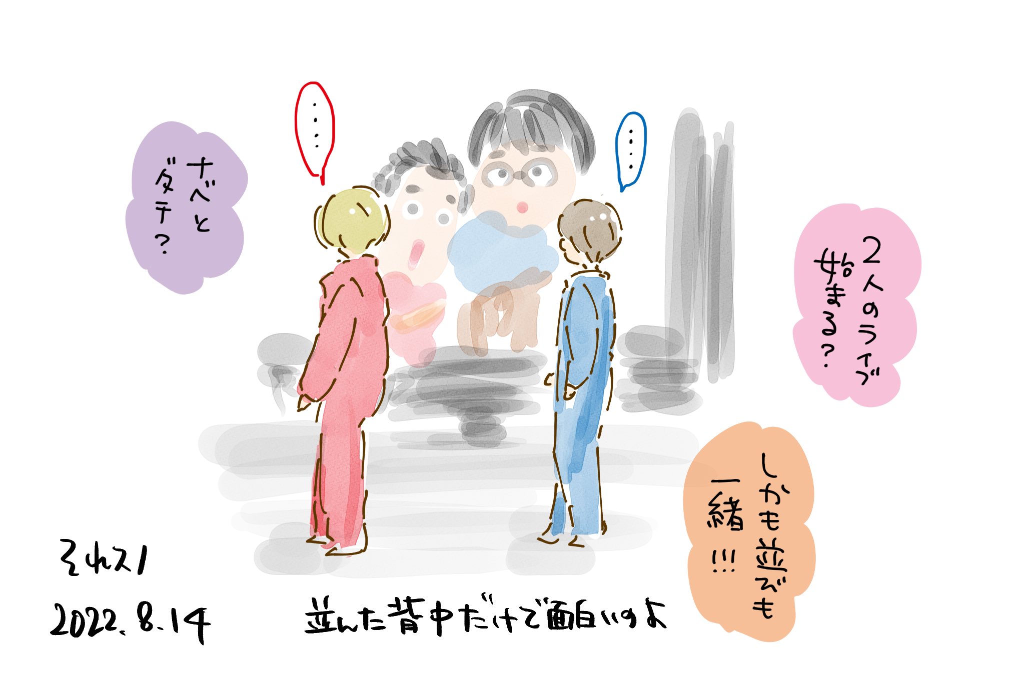 ゆり組社会福祉法人コスモス会 大橋保育園