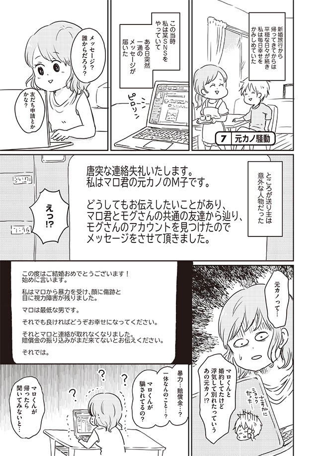 空気階段・水川かたまり、元妻と結婚前に破局してしまって泣き続けオズワルド伊藤の歌う「BoA『LISTEN TO MYHEART』でも泣いてしまっていた」と告白ラジサマリ