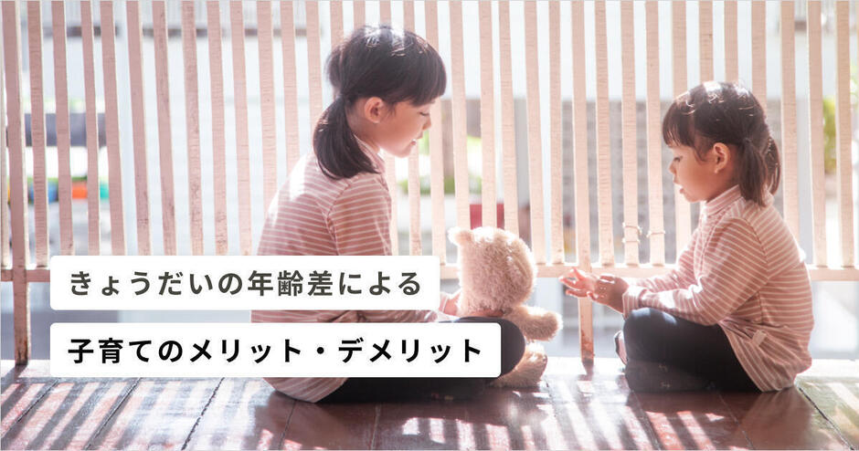 調査 子供は何人が理想?ひとりっ子、複数子のメリットは?いまどきママの実態リサーチ