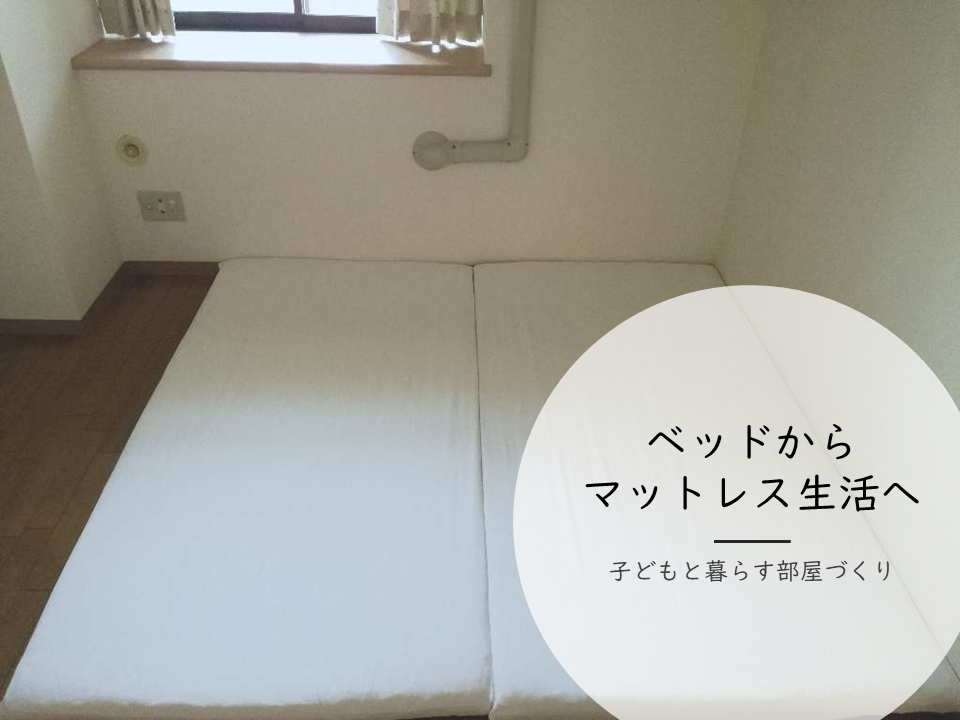 ベビーベッドなんて絶対いらない」ピノ