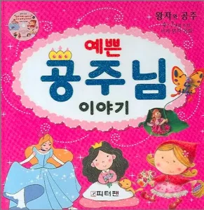カップルがよく使う韓国語フレーズ100選 - いんぎんの韓国語