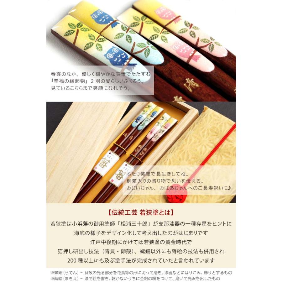 藤井漆工 村上堆朱 夫婦箸 波 - 米寿祝いのプレゼント88年前の新聞付き「八十八屋」