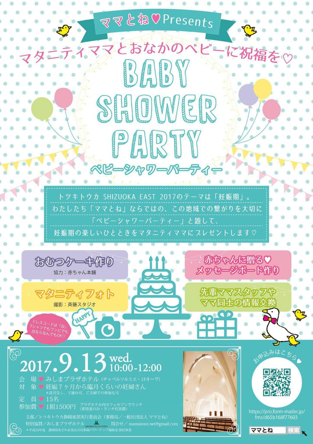 サプライズベビーシャワー』LEE