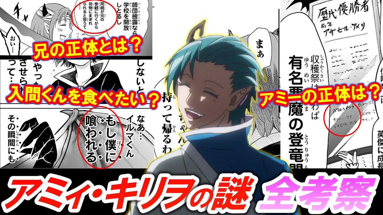 西修@入間くん・魔男のイチ😈🗡️ on X: 