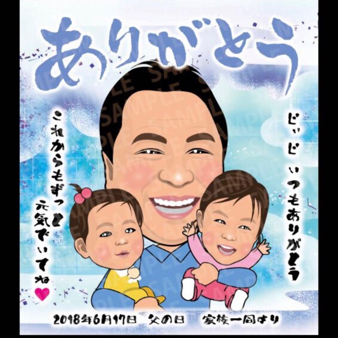 父の日に！ 似顔絵パン街ニュース新潟の街ニュース＆ローカル情報 Komachi Web こまちウェブ