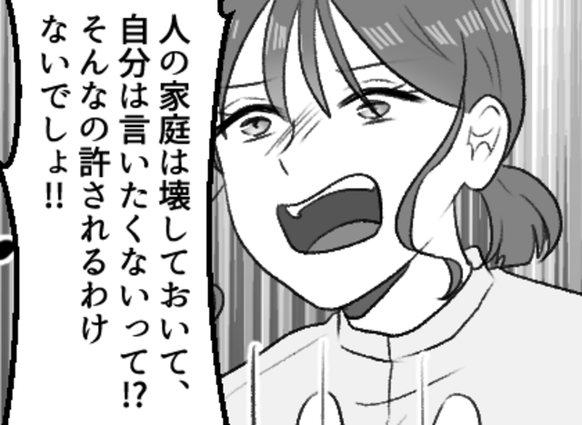 保育園のママ友と不倫した夫の末路全3話Kindle版