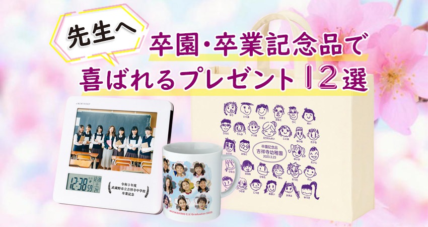 謝恩会 手作りプレゼントTikTok