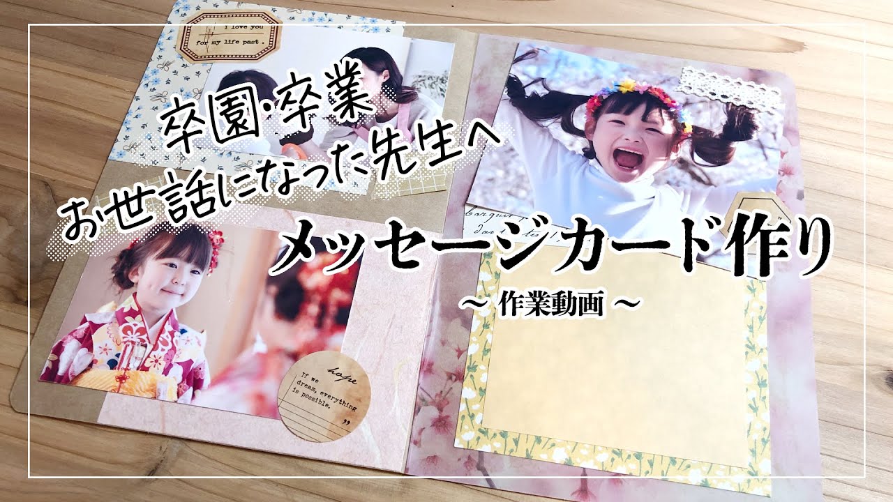 メッセージカード: Ａyaya日和