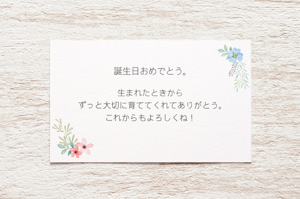 無料バースデーカード・誕生日カードテンプレートでおしゃれにデザイン Canva