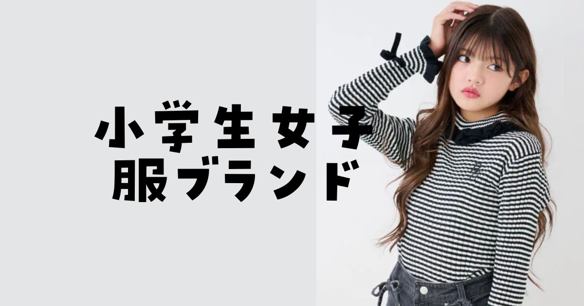 大人気♥ もちもちぱんだのコスメ風ステショセットがふろく！ 小学生の“今いちばんかわいい”がつまった雑誌『キラピチ10月号』発売☆株式会社学研ホールディングスのプレスリリース