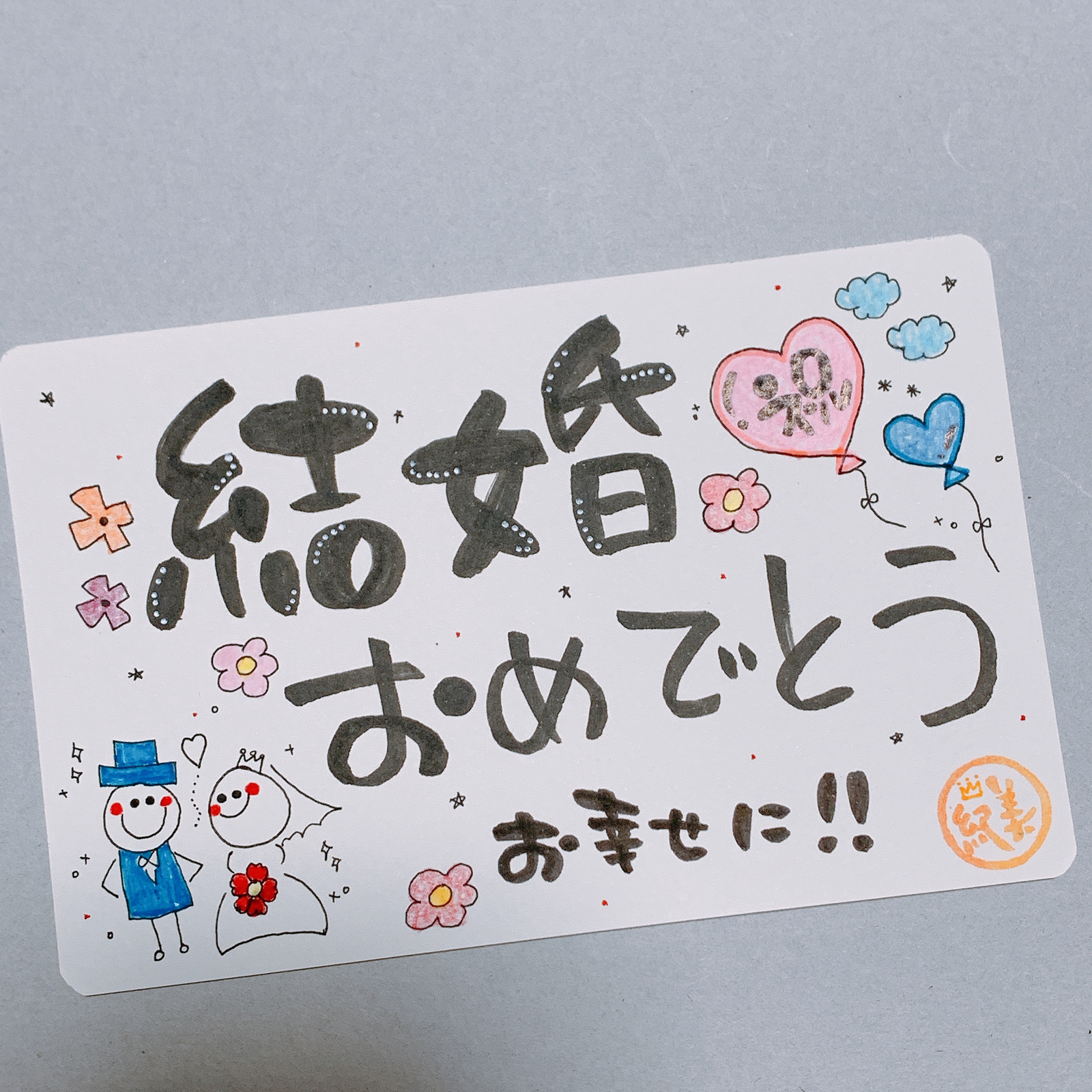 メッセージカード 手書きウエディングTikTok