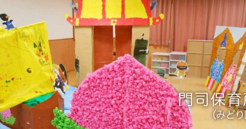 保育施設PR広島県保育総合支援サイト ほいくひろしま