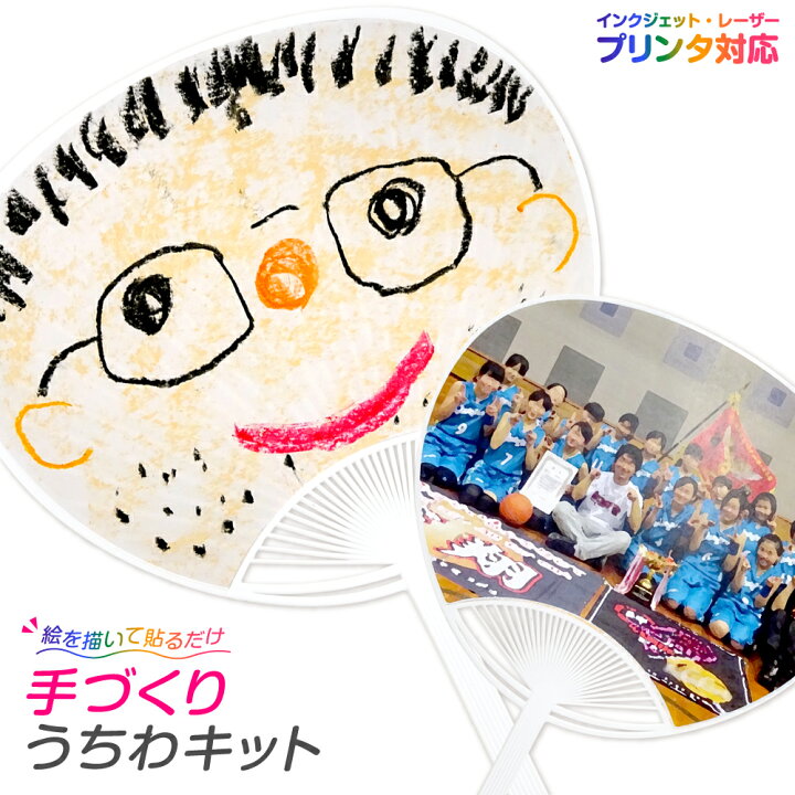 親子制作 うちわ制作– 学校法人まゆみ学園