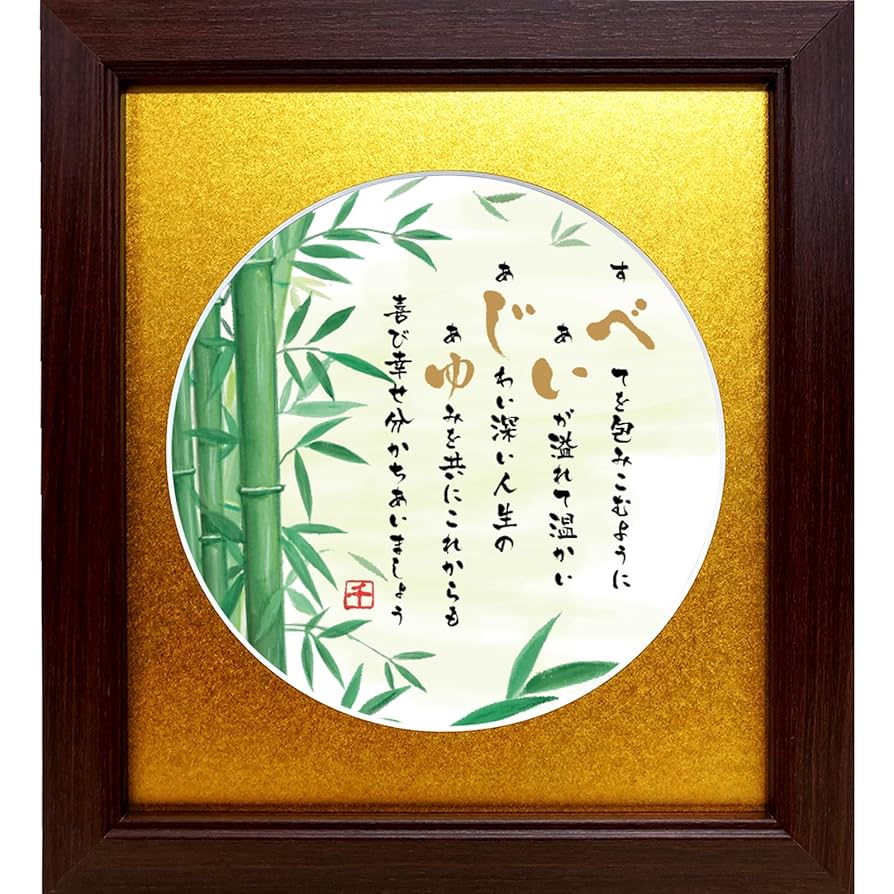 米寿祝い 米寿 88歳 プレゼント明るいひまわりイラスト 敬老の日 ギフト 向日葵の絵とポエム 詩 ナチュラル額 女性 母 プレゼント お祝い ギフト贈り物 誕生日プレゼント 88歳 誕生日プレゼント 感謝の言葉 詩入り 感謝状 サプライズ ギフト 長寿祝い 家族 父母 両親